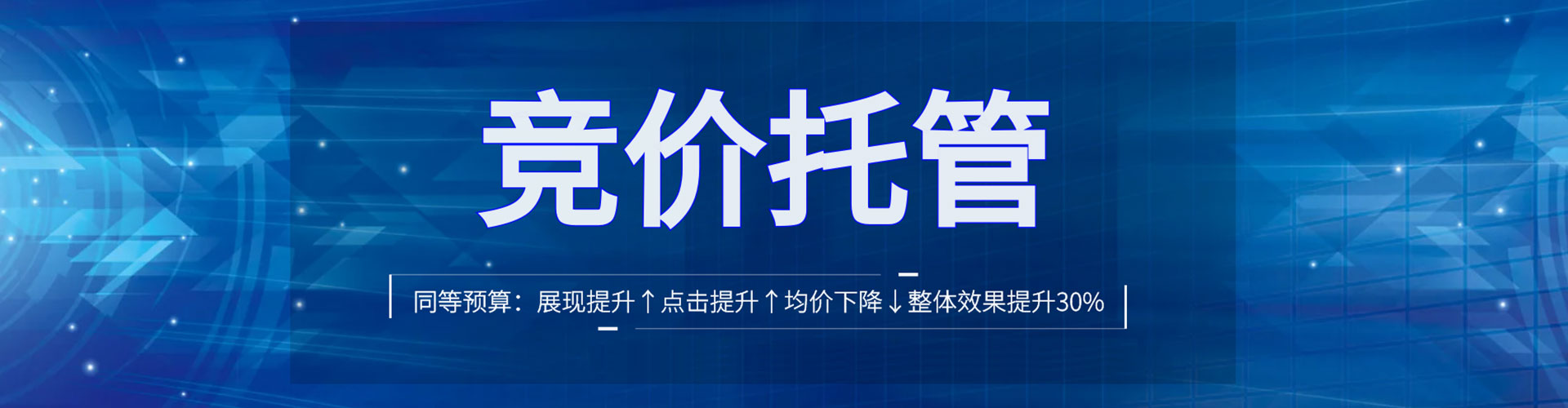 宾川竞价代运营